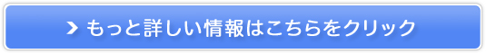 酵素生活販売サイトへ